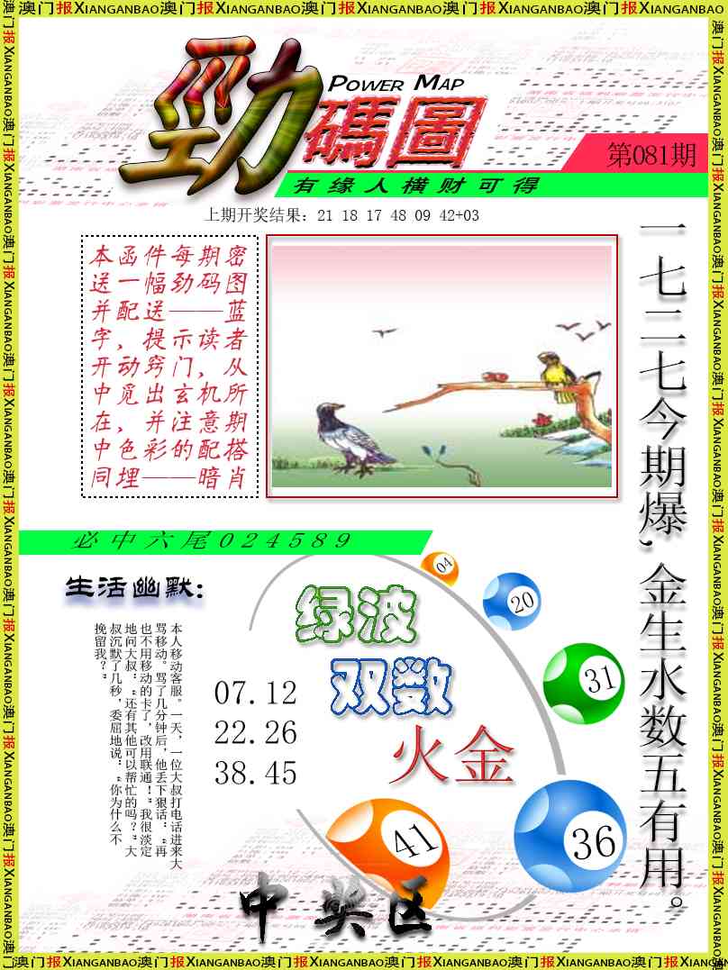081期劲码图[图]